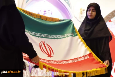 آیین استقبال از دانشجو معلمان ورودی ۱۴۰۴ پردیس شهید هاشمی نژاد