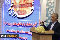 در حرم مطهر رضوی رقم خورد :

 وقت میثاق معلمی، زیباترین عهد دانشجویان دانشگاه فرهنگیان ،پردیس شهید هاشمی نژاد- تالار قدس ، میزبان قدوم دانشجو معلمان ورودی 1404 