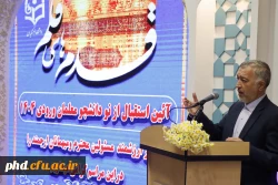 آیین استقبال از دانشجو معلمان ورودی ۱۴۰۴ پردیس شهید هاشمی نژاد