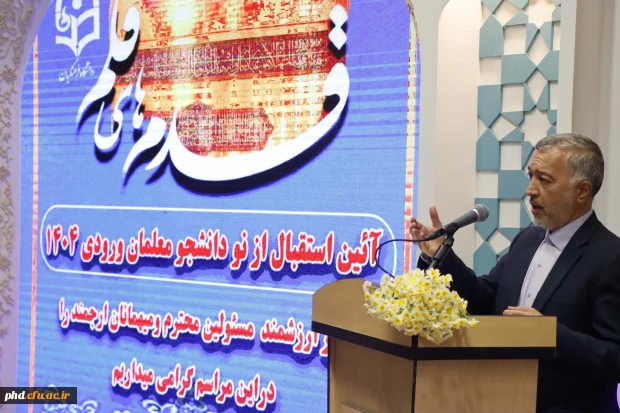 در حرم مطهر رضوی رقم خورد :

 وقت میثاق معلمی، زیباترین عهد دانشجویان دانشگاه فرهنگیان ،پردیس شهید هاشمی نژاد- تالار قدس ، میزبان قدوم دانشجو معلمان ورودی 1404 