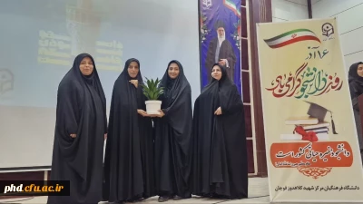 برگزاری گرامیداشت روز دانشجو _ ولادت حضرت زهرا (سلام الله علیها) در مرکز آموزش عالی شهید کلاهدوز قوچان

