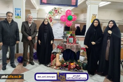 گرامیداشت شب یلدا در پردیس شهید هاشمی نژاد 