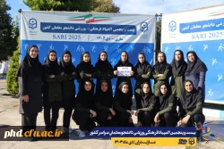 افتخارآفرینی دانشجو معلمان دختر دانشگاه فرهنگیان استان خراسان رضوی در بیست و پنجمین دوره المپیاد ورزشی دانشجو معلمان کشور

 3