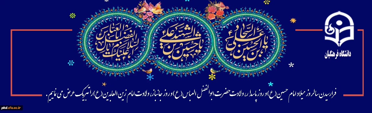 حلول ماه شعبان و اعیاد شعبانیه مبارک باد
