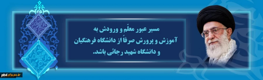 آموزش وپرورش