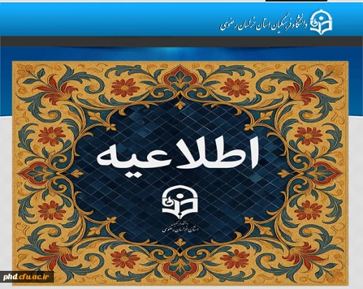 اطلاعیه مهم

قابل توجه کلیه دانشجویان محترم دانشگاه فرهنگیان و تربیت دبیر شهید رجایی ورودی سال ۱۴۰۱
