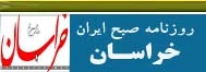 روزنامه خراسان