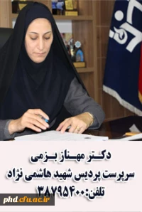 فرم اصلاحی اطلاعات دانشجویی