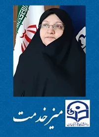 ارتباط با ریاست