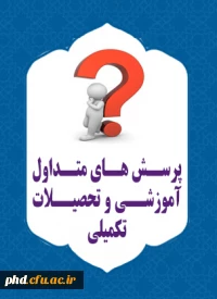 برنامه درسی