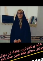 روز دانشجو گرامی باد