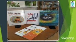 نمایشگاه مجازی کتاب