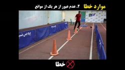 فیلم آزمون عملی تربیت بدنی جهت آشنایی داوطلبان با نحوه اجرای صحیح آزمون