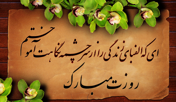 نقش معلم در جامعه، نقش انبیاست